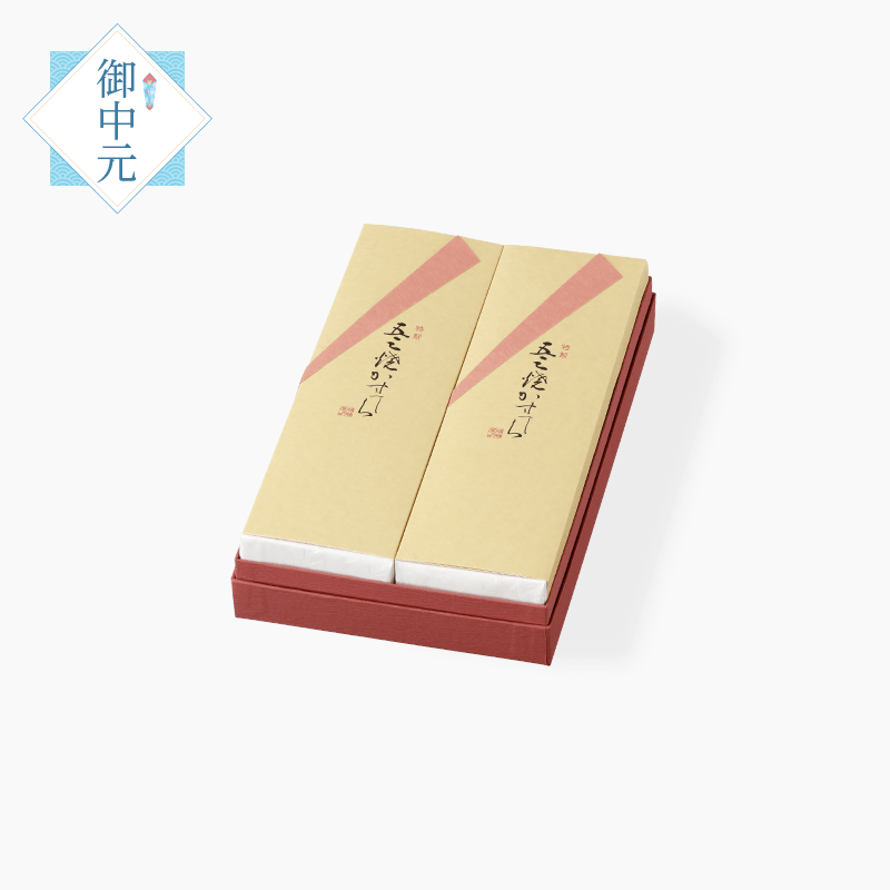 御中元　特製五三焼カステラ 2本入