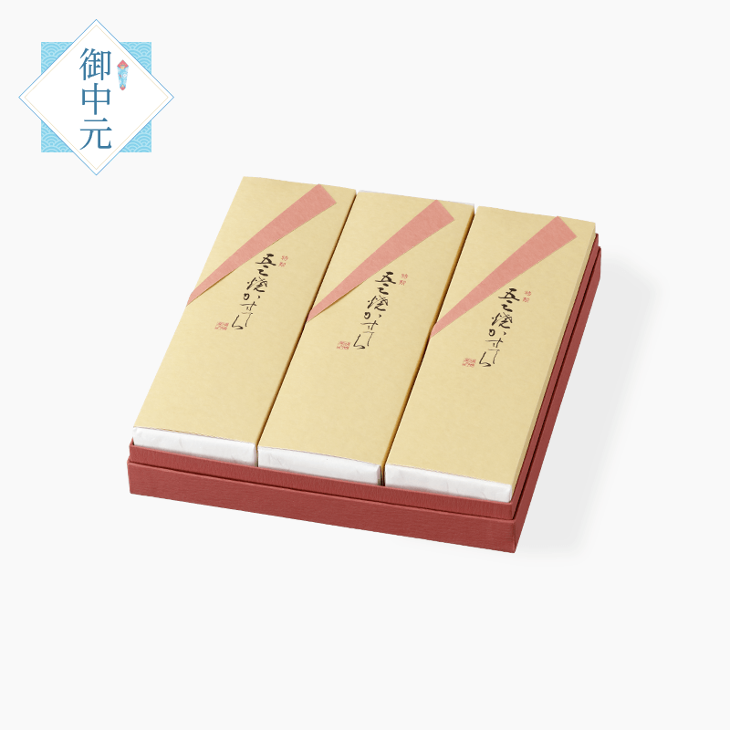 御中元　特製五三焼カステラ 3本入