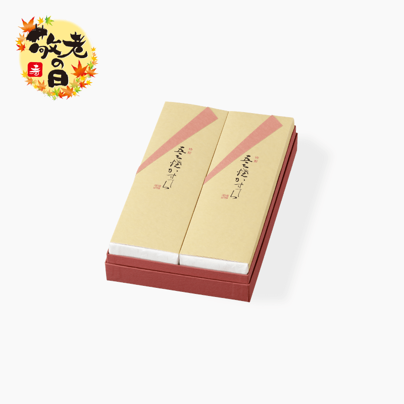 敬老の日 特製五三焼カステラ 2本入 | 敬老の日 | 【公式