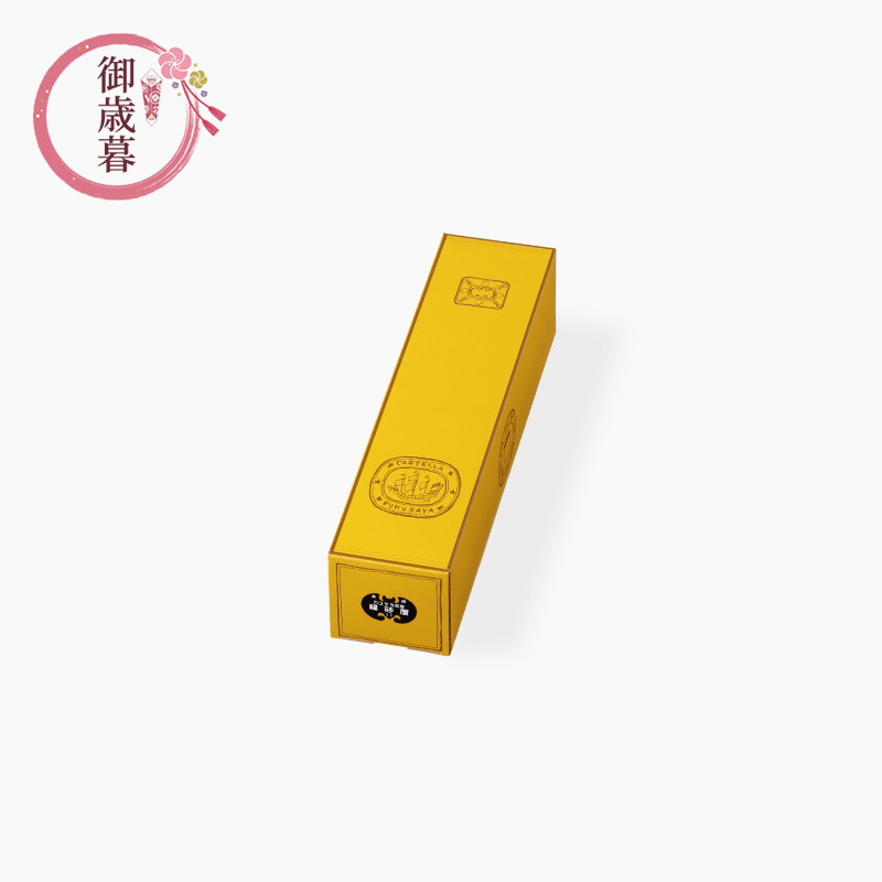 御歳暮　カステラ 小切れ0.6号 1本