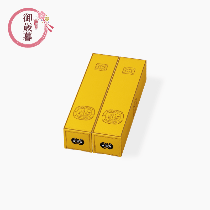 御歳暮　カステラ 小切れ0.6号 2本入