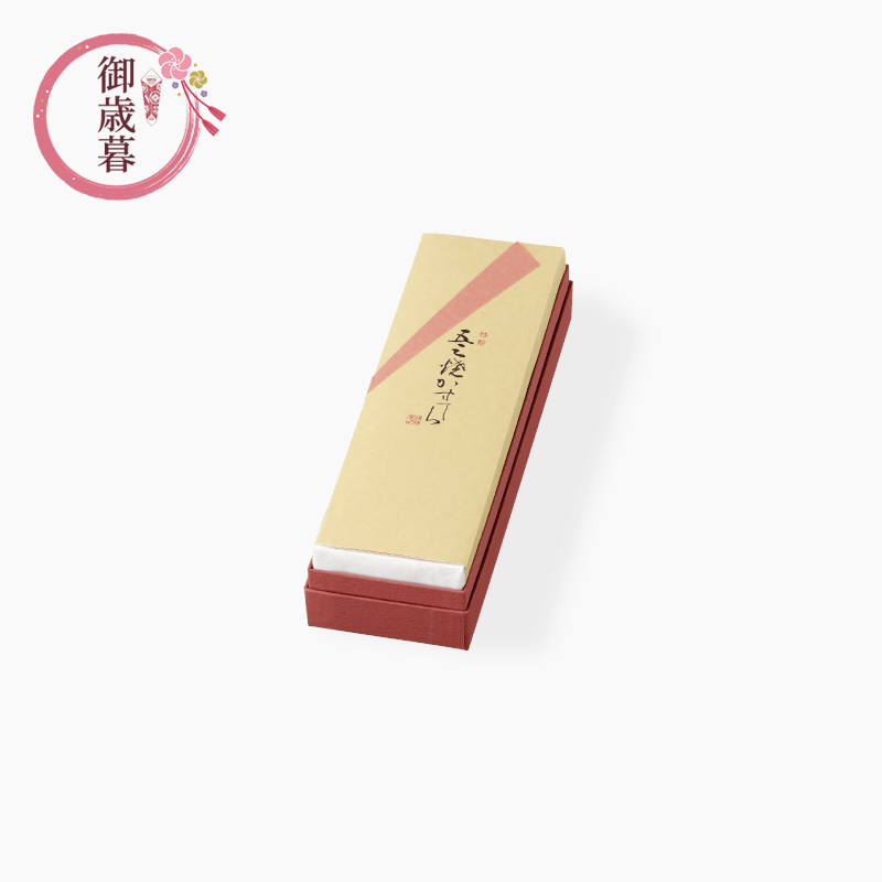 御歳暮　特製五三焼カステラ 1本入