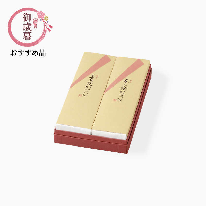 御歳暮 特製五三焼カステラ 2本入