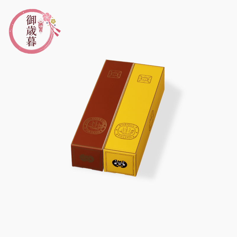 御歳暮　詰め合わせ　2本入　0.6号×2本