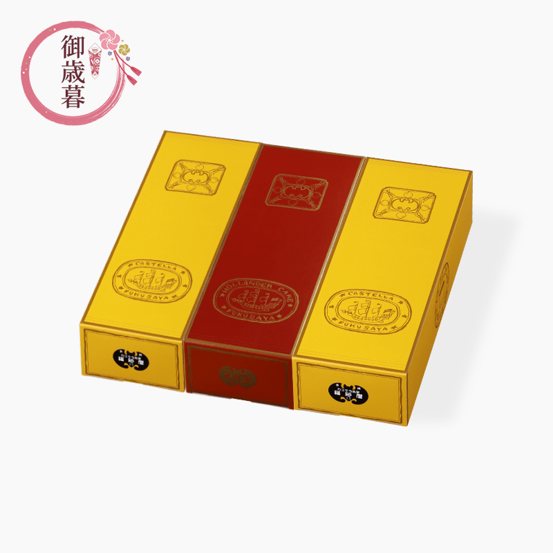 御歳暮 詰め合わせ 3本入 1号×3本