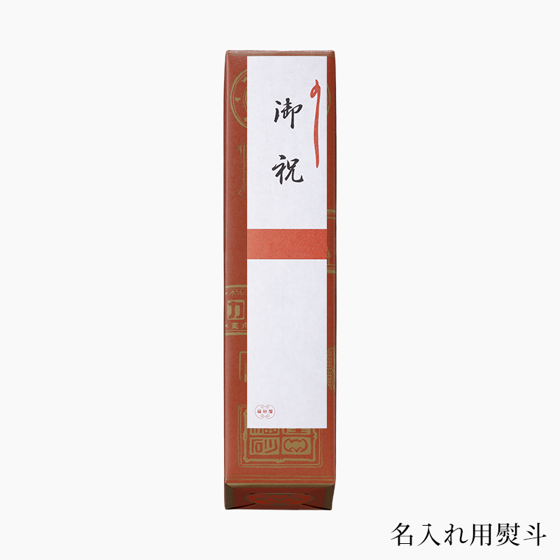 オランダケーキ 小切れ0.6号 1本 | オランダケーキ | 【公式