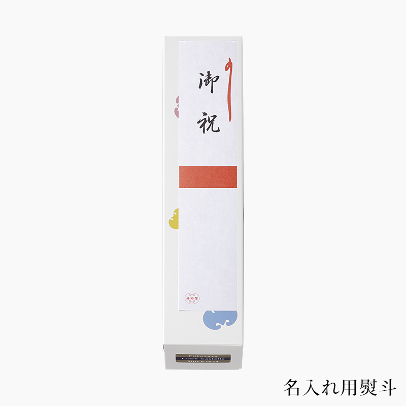 フクサヤキューブ ギフトセット 5個入 | フクサヤキューブ