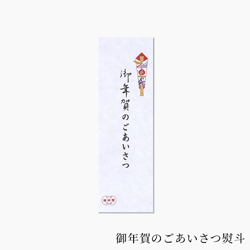 フクサヤキューブ ギフトセット 5個入 | フクサヤキューブ | 【公式