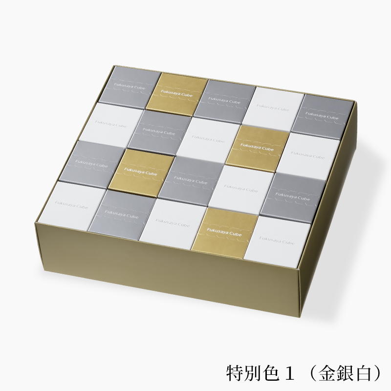 ⭐️豪華シャクヤク3種類セット フクサヤキューブ ギフトセット 20個入 | フクサヤキューブ