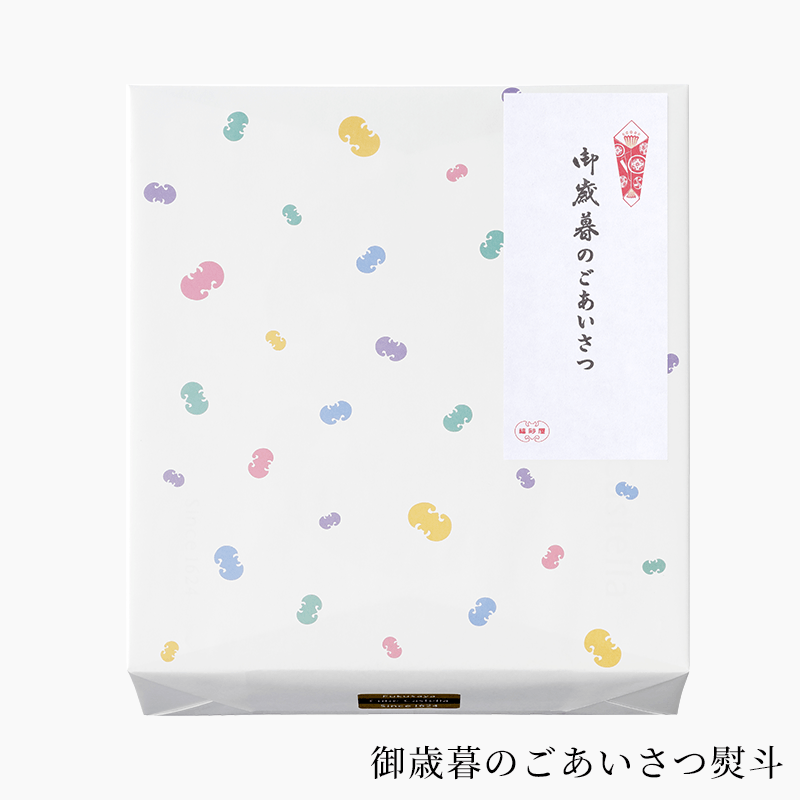 御歳暮 フクサヤ寒椿キューブ ギフトセット 20個入 | 御歳暮