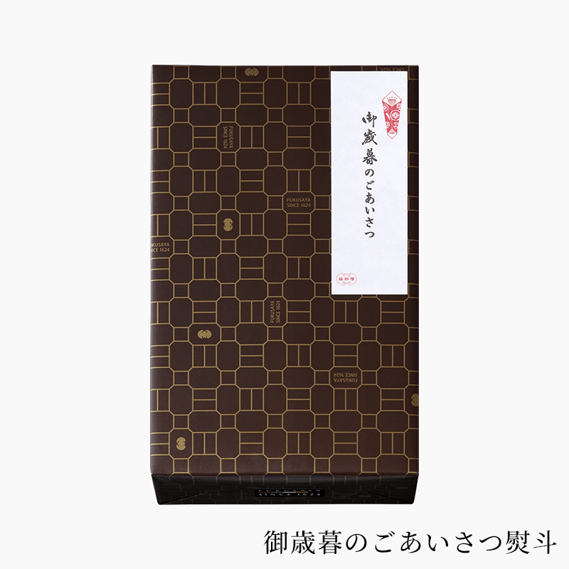 近代名代 こけし 富山作 寒椿 8体 札・箱あり 御歳暮 フクサヤ寒椿キューブ・最中詰め合わせ(フクサヤキューブ