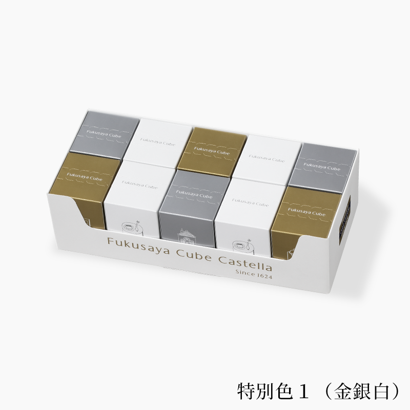 フクサヤキューブ ギフトセット 10個入 | フクサヤキューブ | 【公式