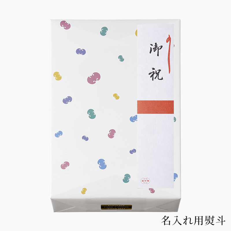 フクサヤ桜キューブ ギフトセット 20個入 | 期間限定「桜