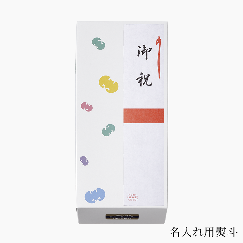 フクサヤもみじキューブ ギフトセット 10個入 | 季節限定「もみじ