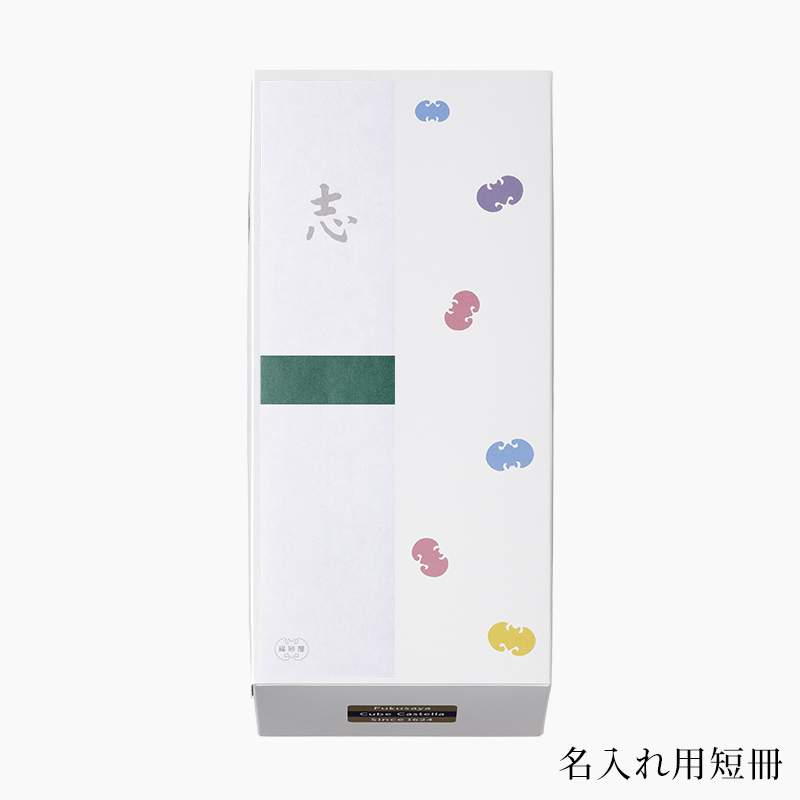 フクサヤもみじキューブ ギフトセット 10個入 | 季節限定「もみじ