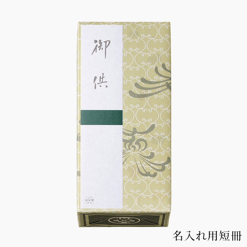 フクサヤもみじキューブ ギフトセット 10個入 | 季節限定「もみじ