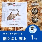 ブレンド削りぶし 天上 1kg