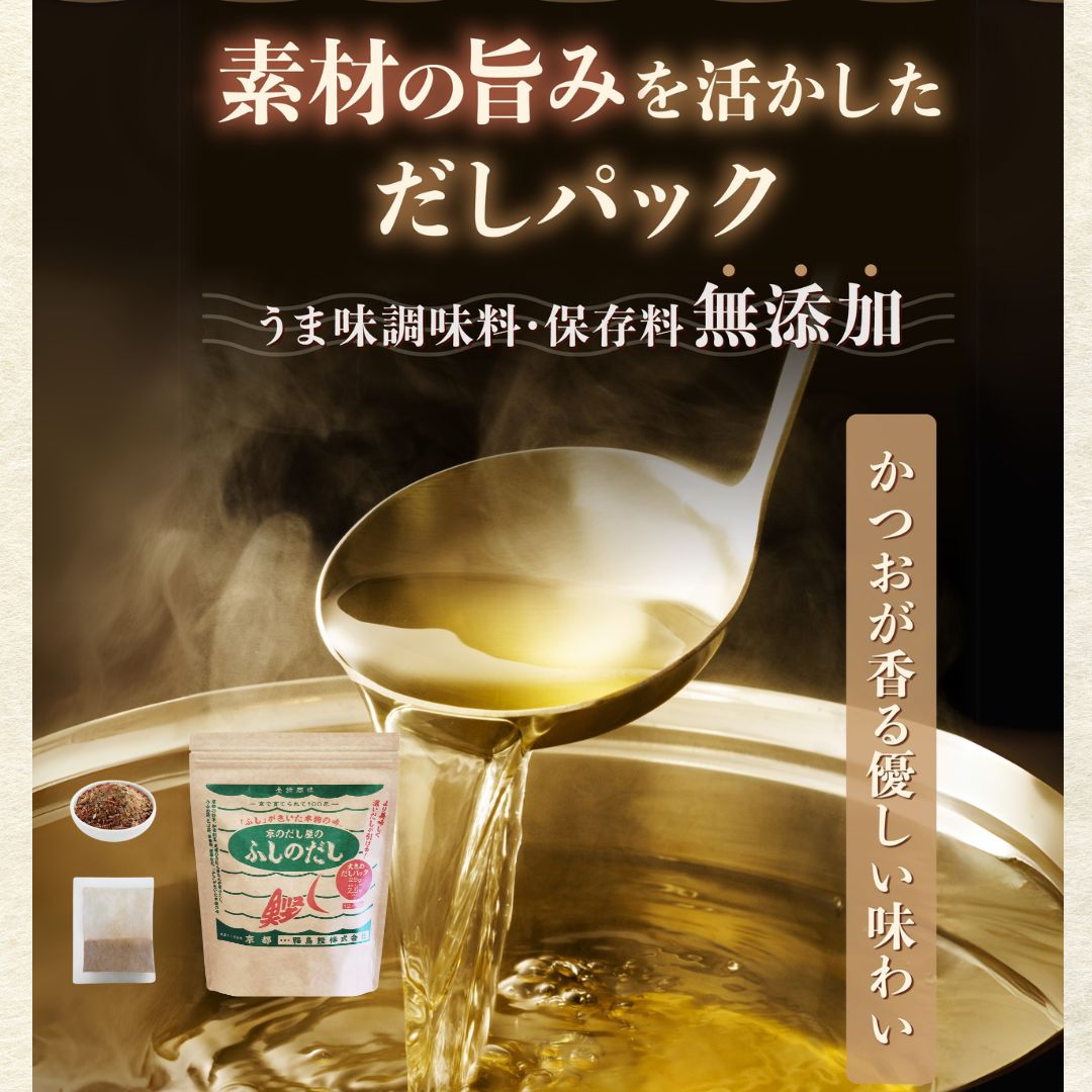 ふしのだし(大)25g×12パック【福島鰹オリジナルだしパック】