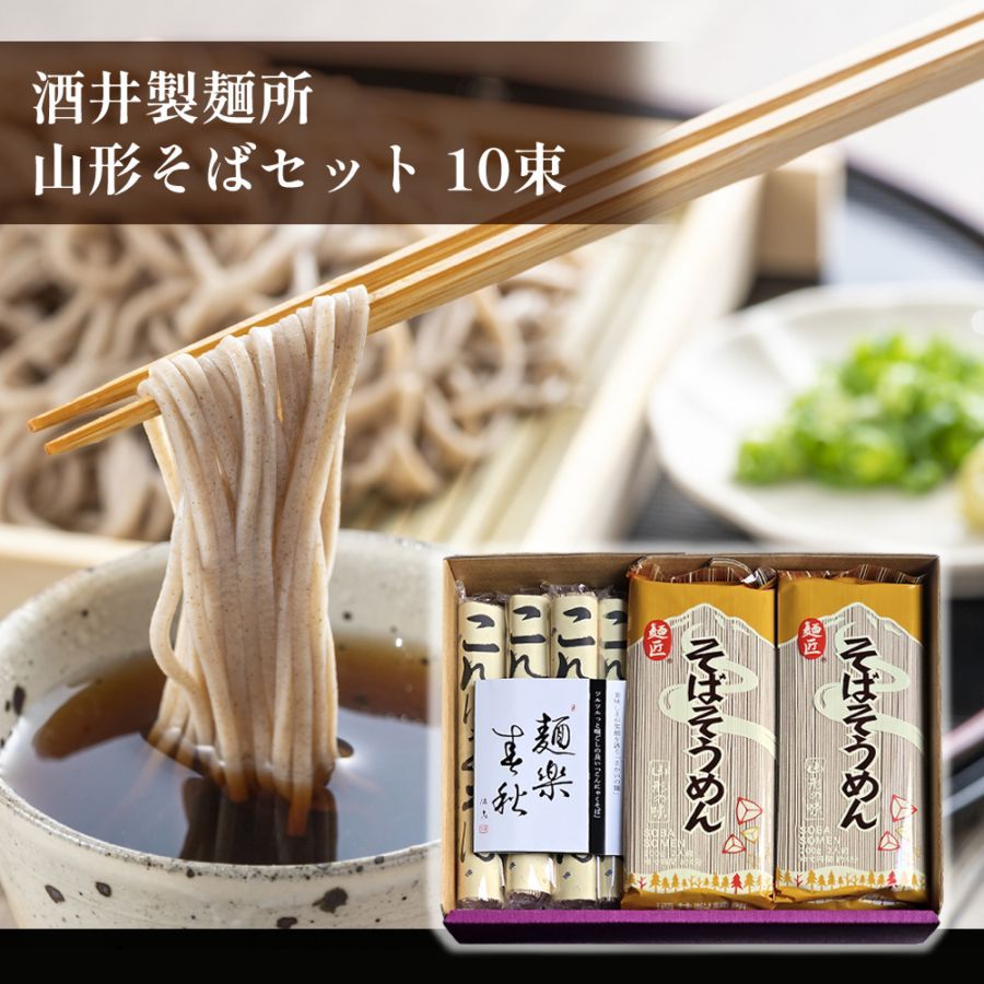 だし香る山形そば（単品）