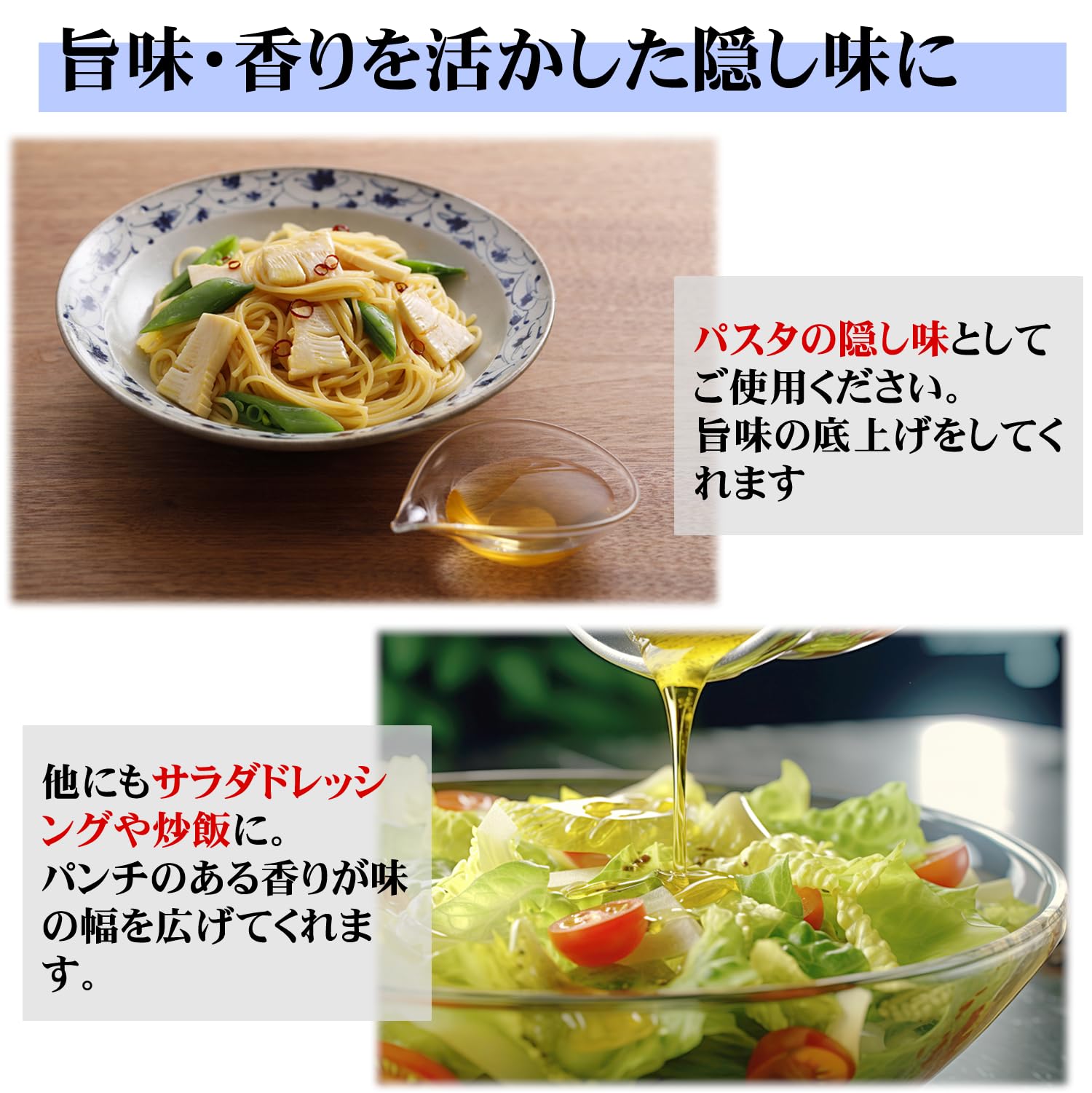 おだしやさんの鰹オイル 185g 魚介の旨味と香り シーズニングオイル 菜種油