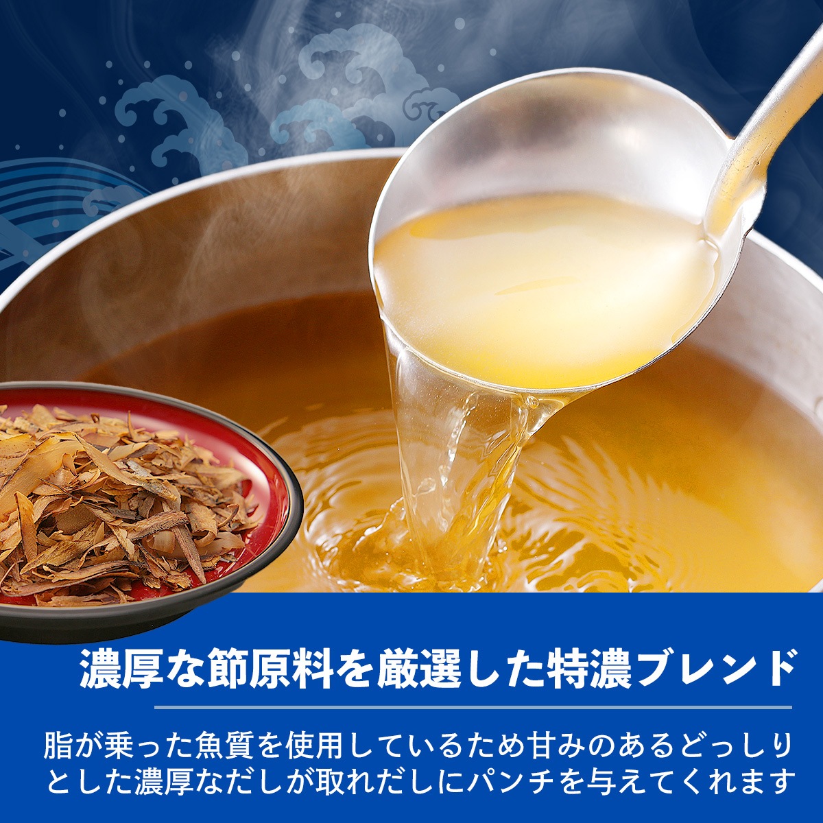 ブレンド削りぶし　宝　1kg
