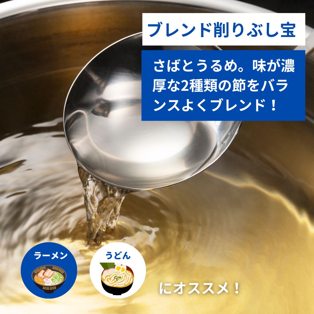ブレンド削りぶし　宝　1kg