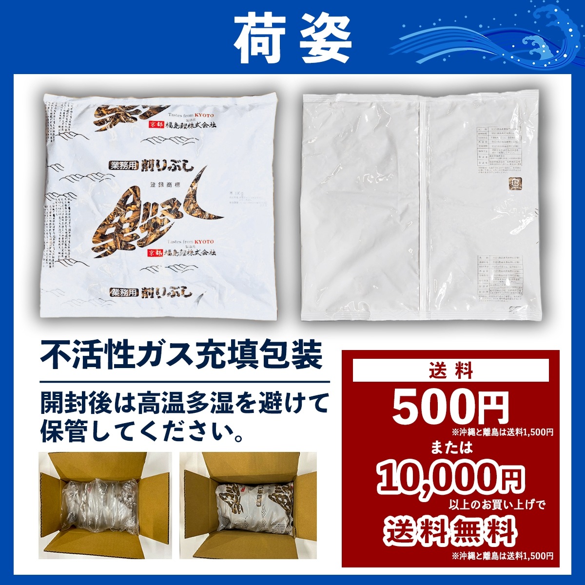 ブレンド削りぶし　つる　1kg