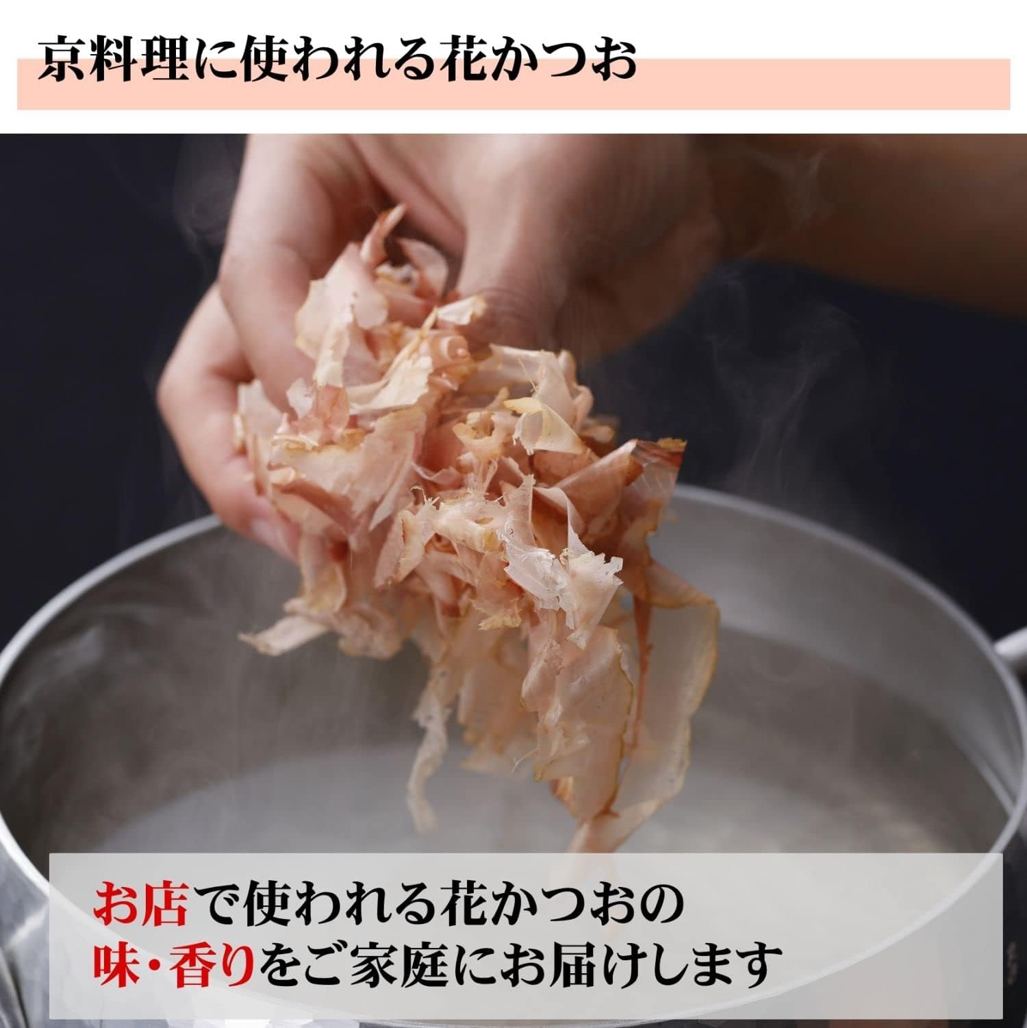 花かつお　千鳥印　100g