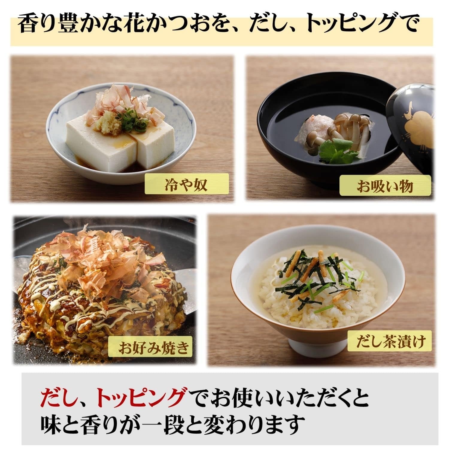 花かつお　千鳥印　100g