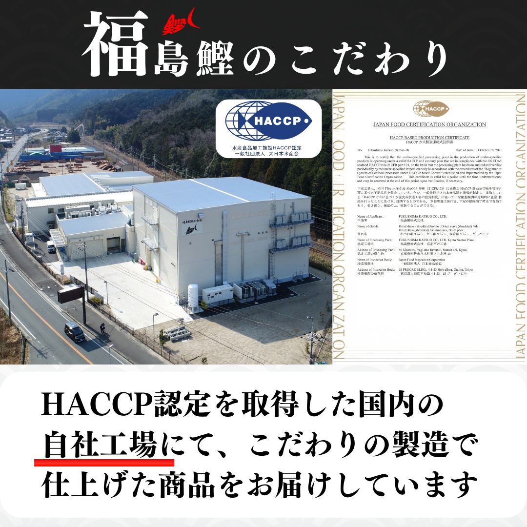 花かつお　千鳥印　100g