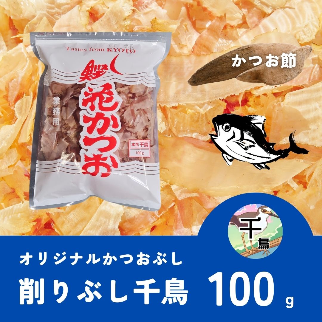 花かつお　千鳥印　100g