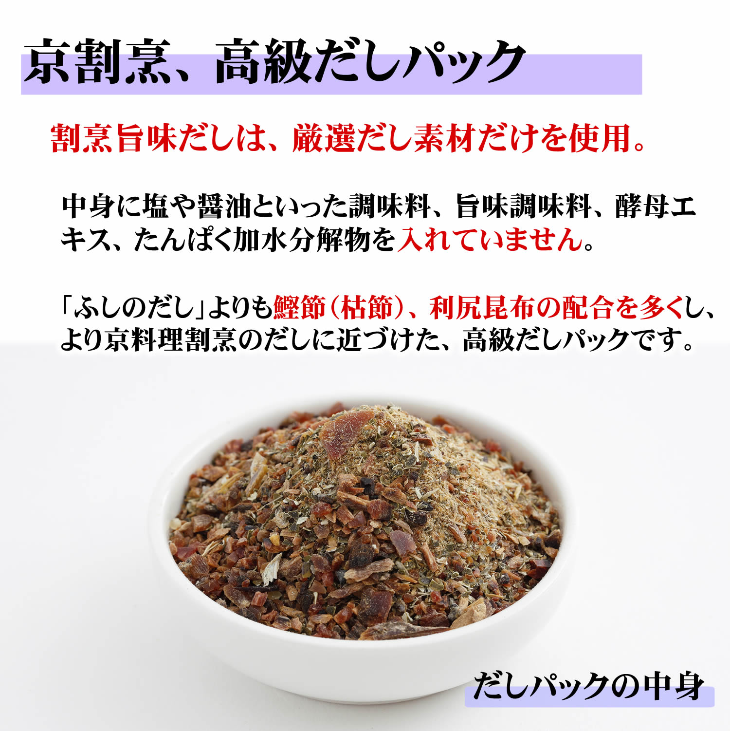 京香る割烹旨味だし　１０ｇ×２０