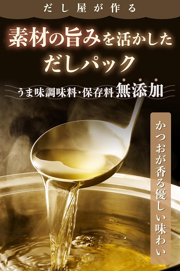 ふしのだし(大)25g×12パック【福島鰹オリジナルだしパック】