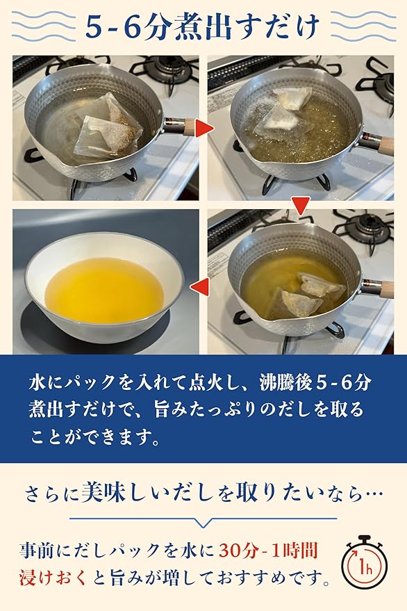 ふしのだし(大)25g×12パック【福島鰹オリジナルだしパック】