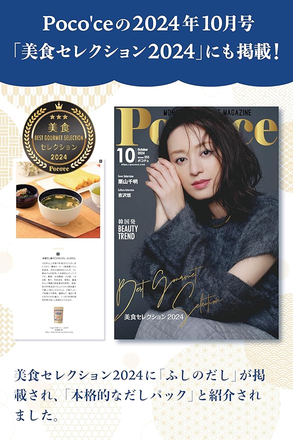 ふしのだし(大)25g×12パック【福島鰹オリジナルだしパック】