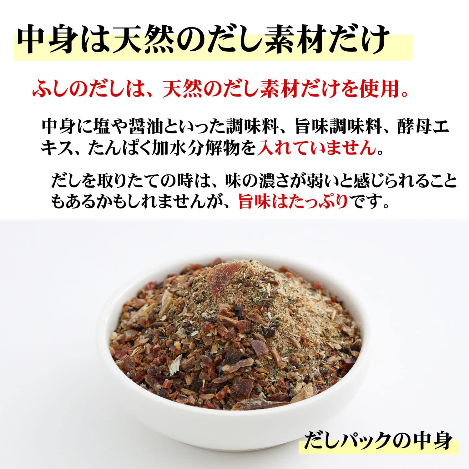 【定期】だしパック 削りぶし・煮干・昆布入 50g×10 