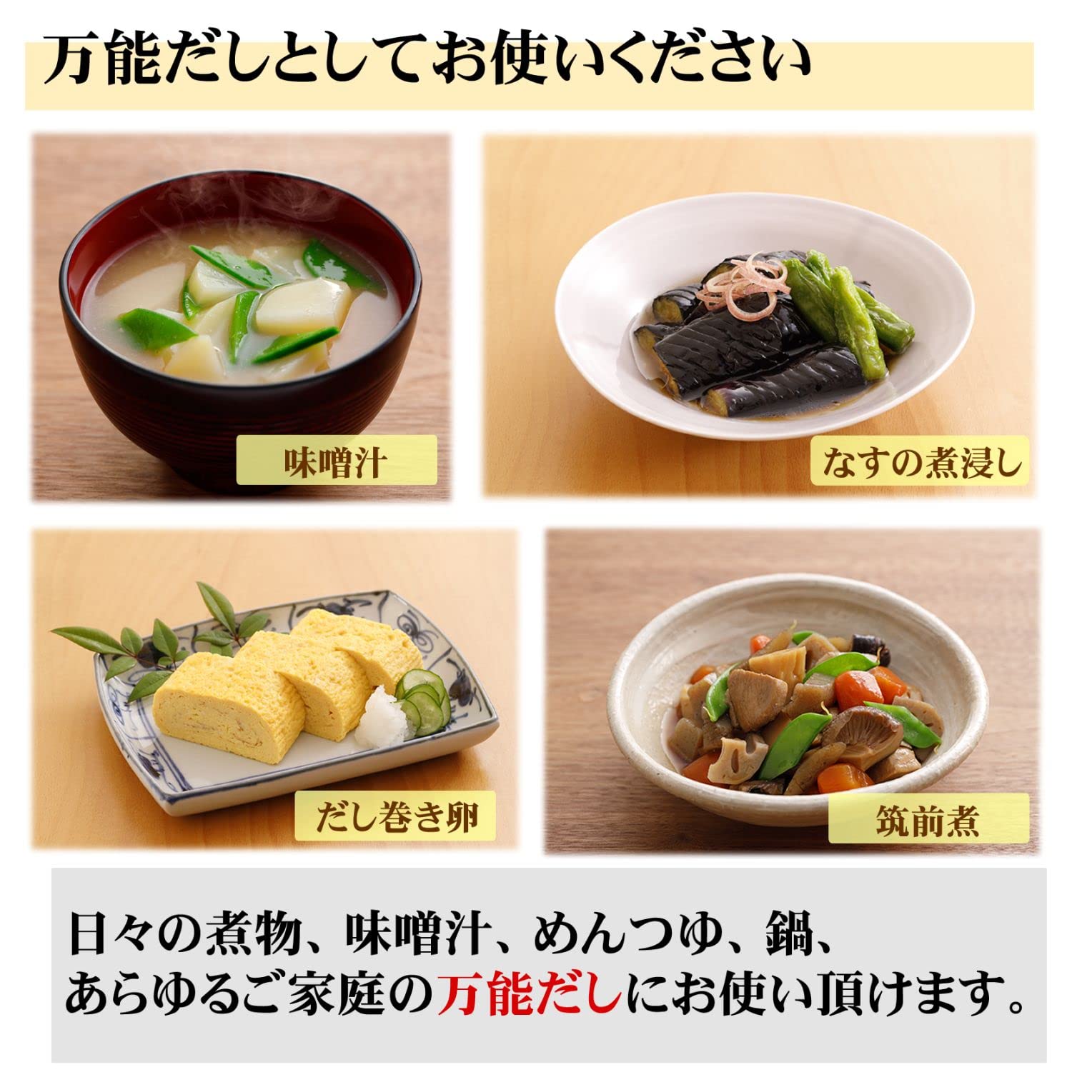 【定期】だしパック 削りぶし・煮干・昆布入 50g×10 