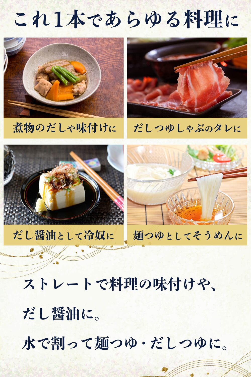 【定期】京都老舗だし屋の味わいつゆ 1.8L (うま味調味料、保存料不使用)