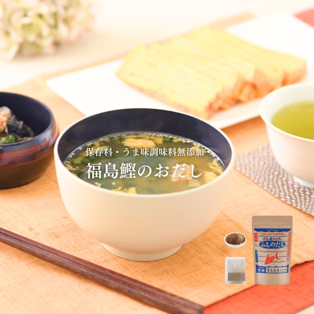 福島鰹ギフトふしのだしセット(ふしのだし2袋)