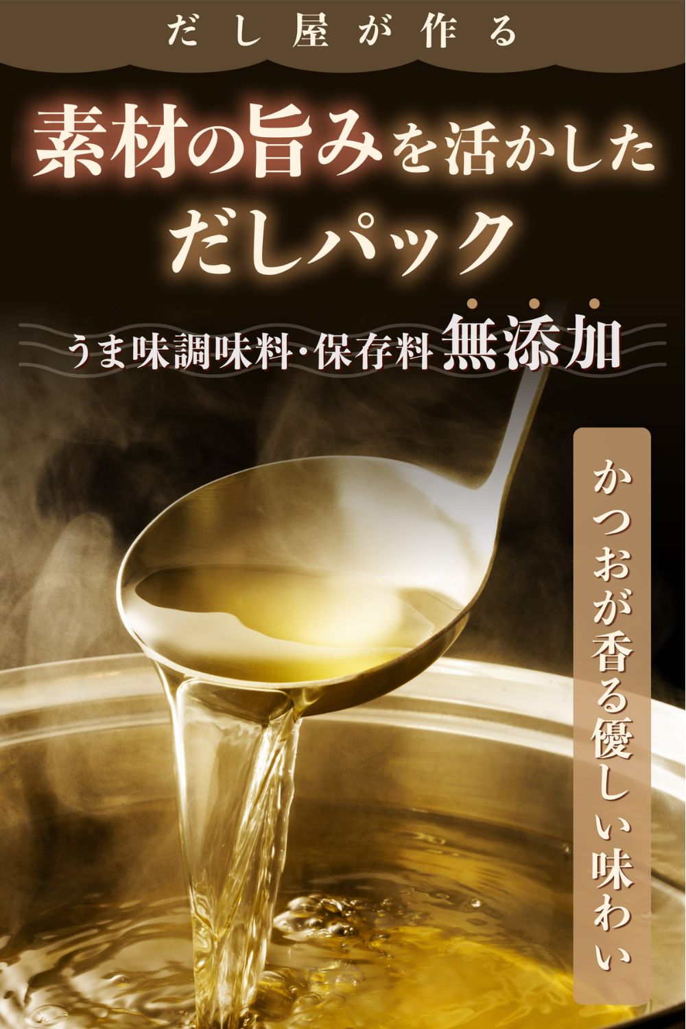 福島鰹ギフトふしのだしセット(ふしのだし2袋)