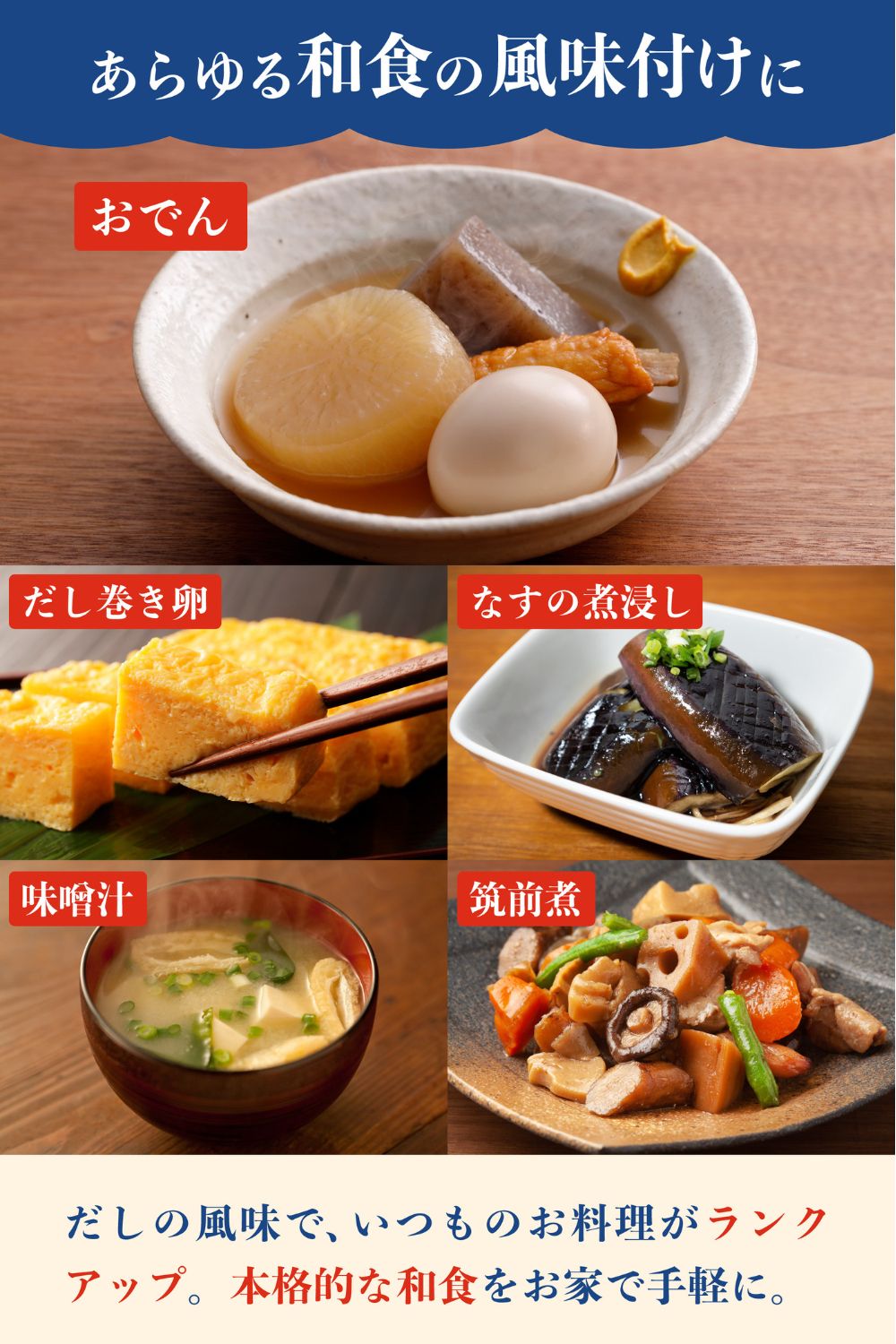 福島鰹ギフトふしのだしセット(ふしのだし2袋)