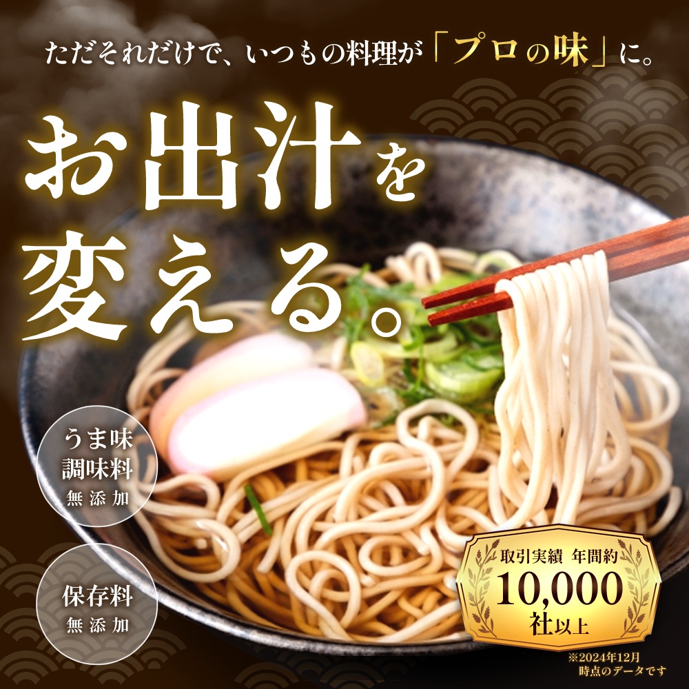 福島鰹ギフトふしのだしセット(ふしのだし2袋)