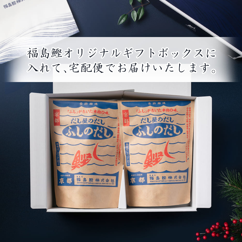 福島鰹ギフトふしのだしセット(ふしのだし2袋)