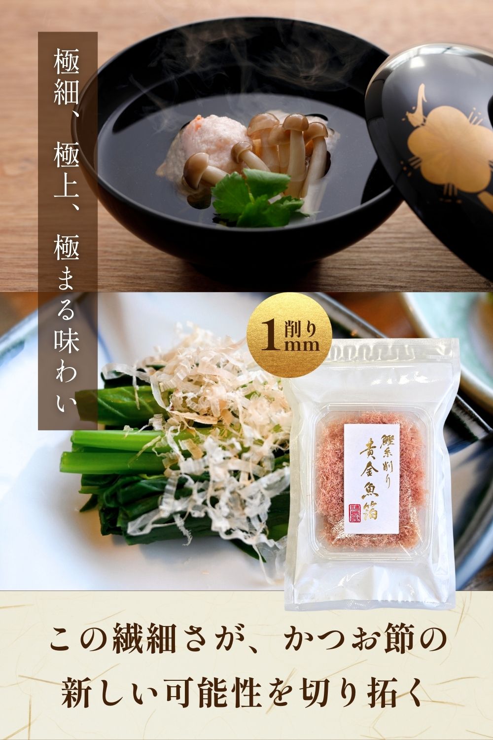 黄金魚箔 10g トッピング用糸削り