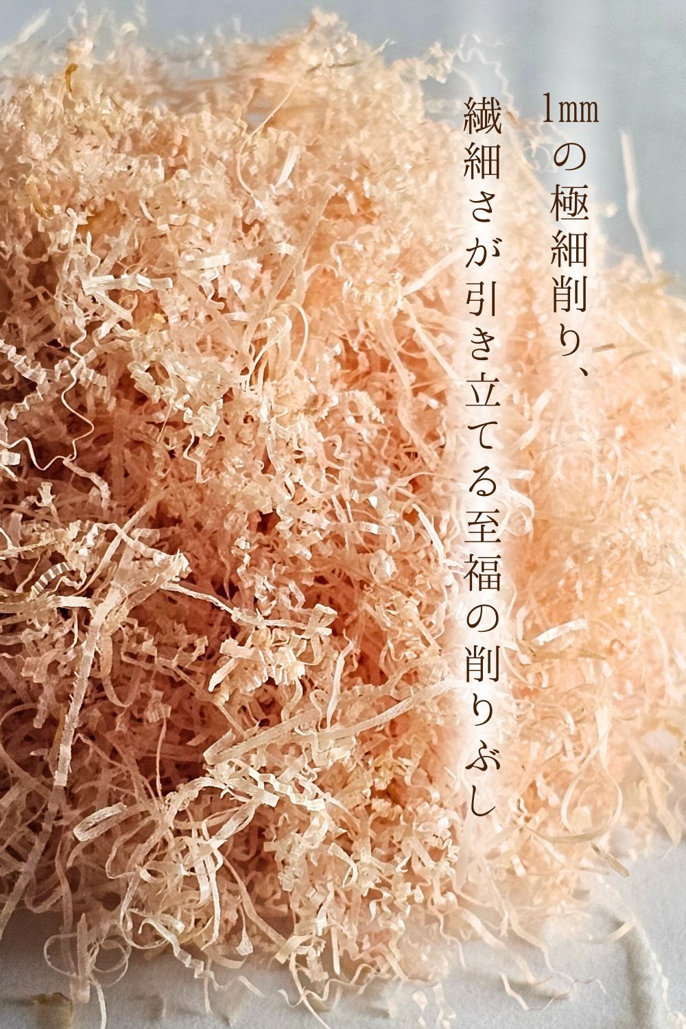 黄金魚箔 10g トッピング用糸削り