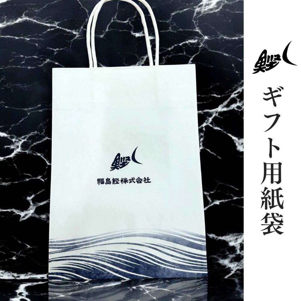 ギフト用紙袋(小) だしパック1袋サイズ ご近所挨拶 手土産 お渡し用