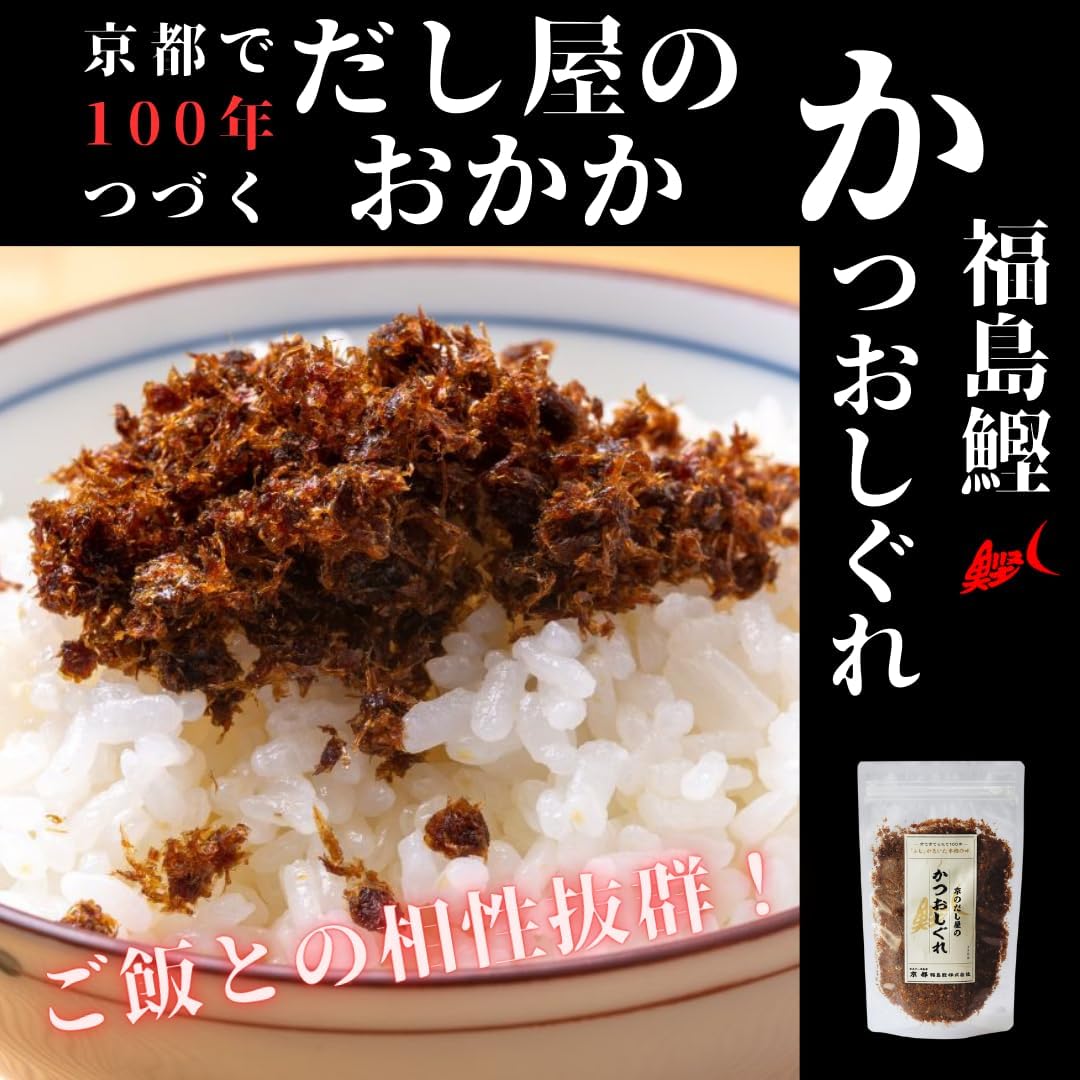 かつおしぐれ 175g (ふりかけ おにぎり おかか かつお じゃこ ) 