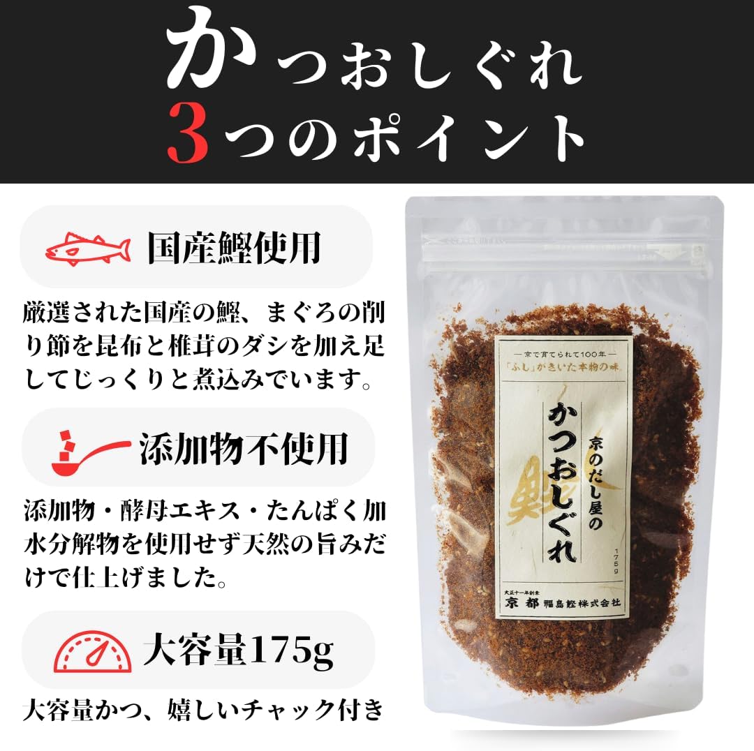 かつおしぐれ 175g (ふりかけ おにぎり おかか かつお じゃこ ) 