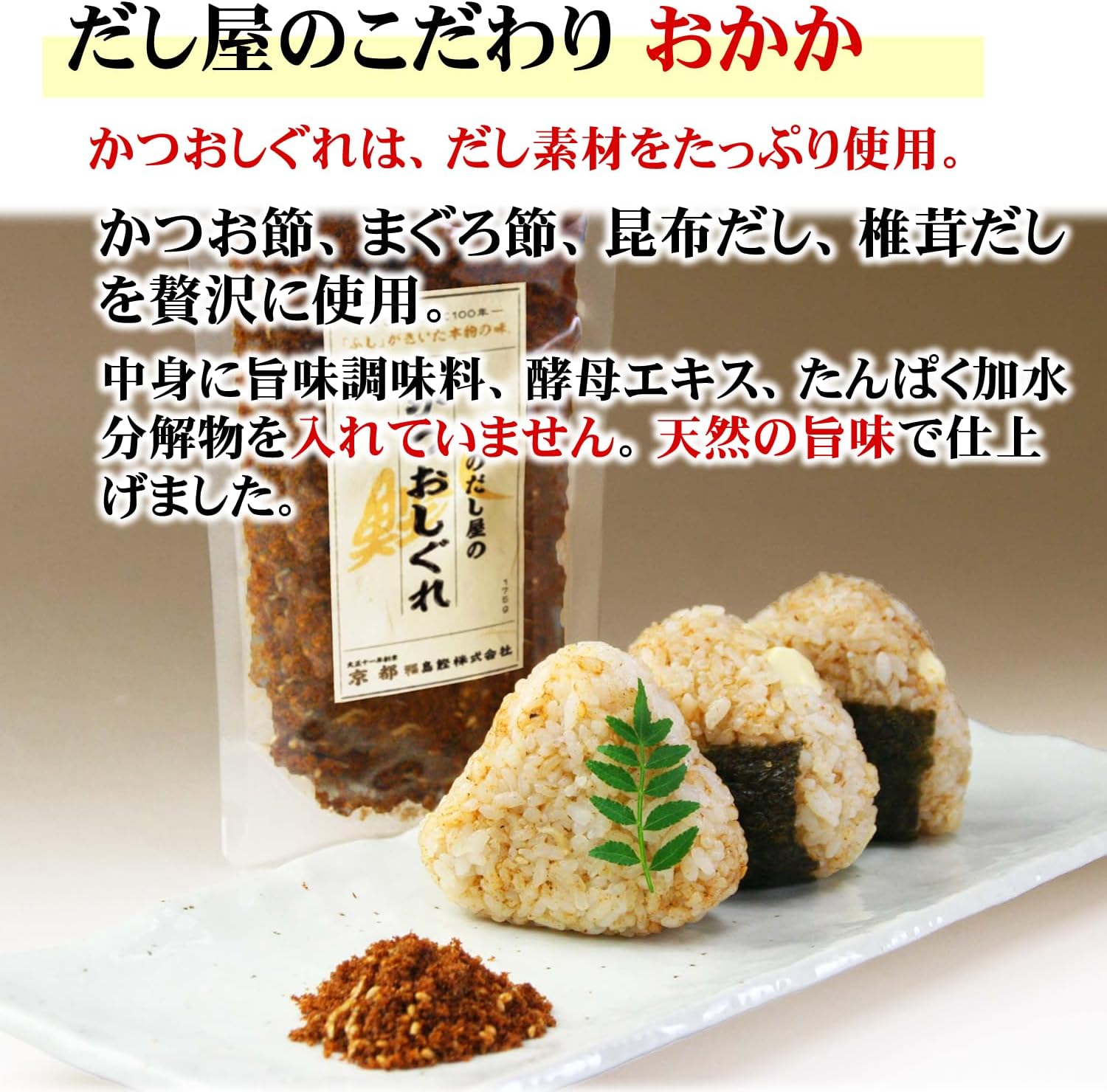 かつおしぐれ 175g (ふりかけ おにぎり おかか かつお じゃこ ) 