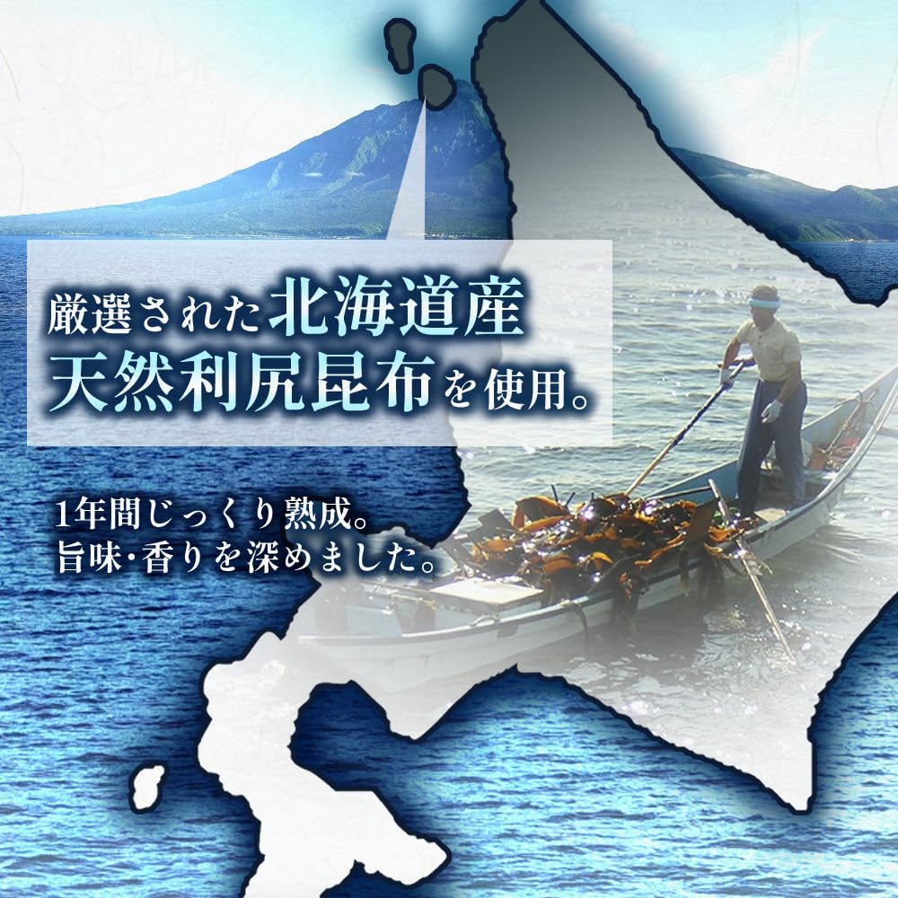 熟成 天然 利尻昆布 一寸切 (3cmカット) 500g 